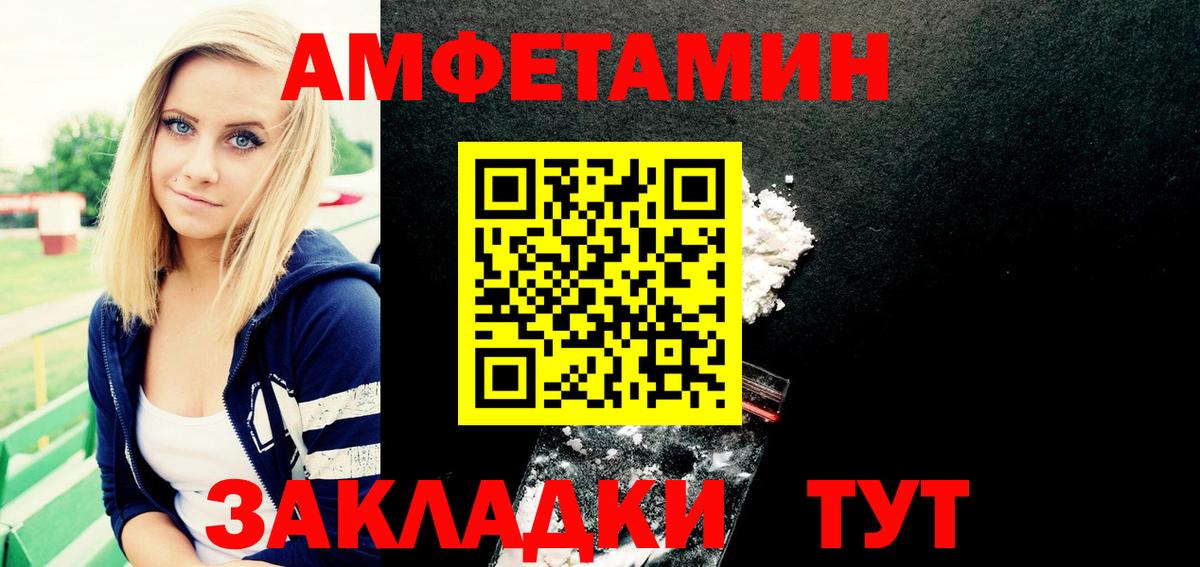 Тавда  АМФЕТАМИН  Вход с VPN  АМФЕТАМИН  Amphetamine Розовый 