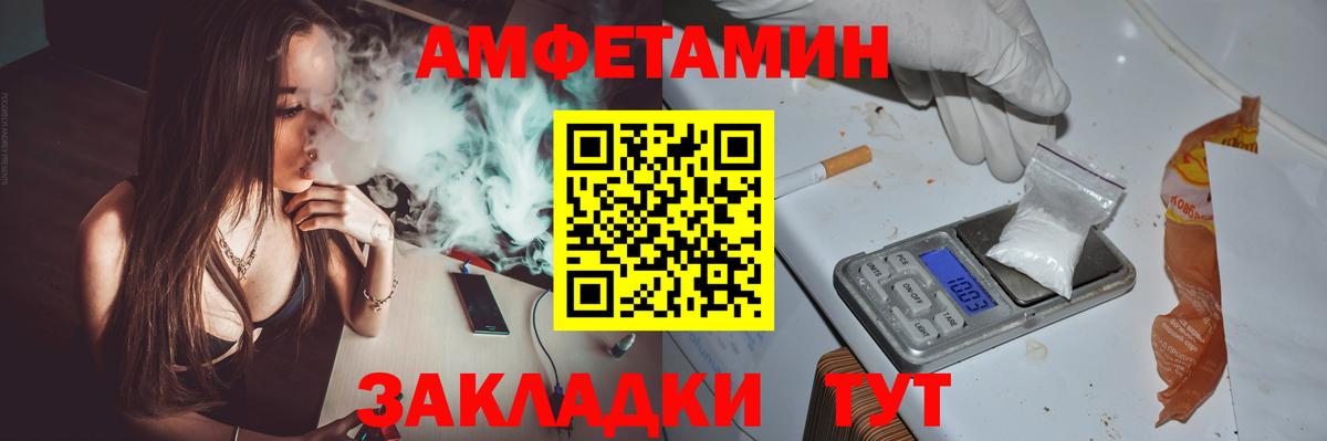 Amphetamine 98% Тавда