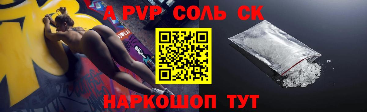 Alpha-PVP крисы CK  Альфа ПВП  Alfa_PVP мука  купить наркоту  Альфа ПВП VHQ  Вход с VPN  Тавда 