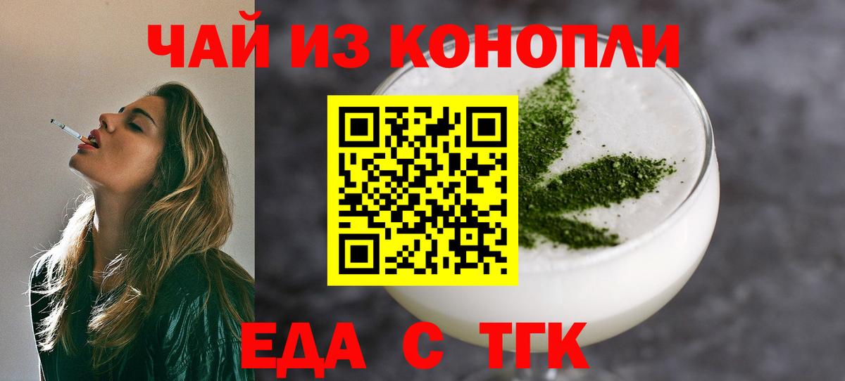 Cannafood конопля  Вход с VPN  Тавда 