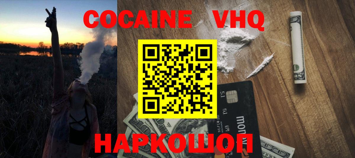 Кокаин 97% Тавда