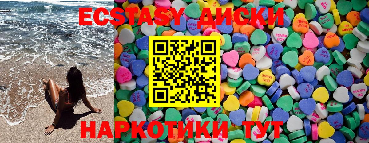 Тавда  ЭКСТАЗИ  Вход с VPN  Ecstasy 300 mg 