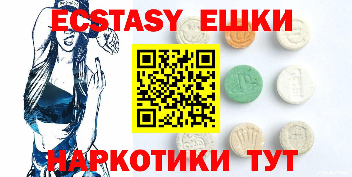 Экстази MDMA Тавда