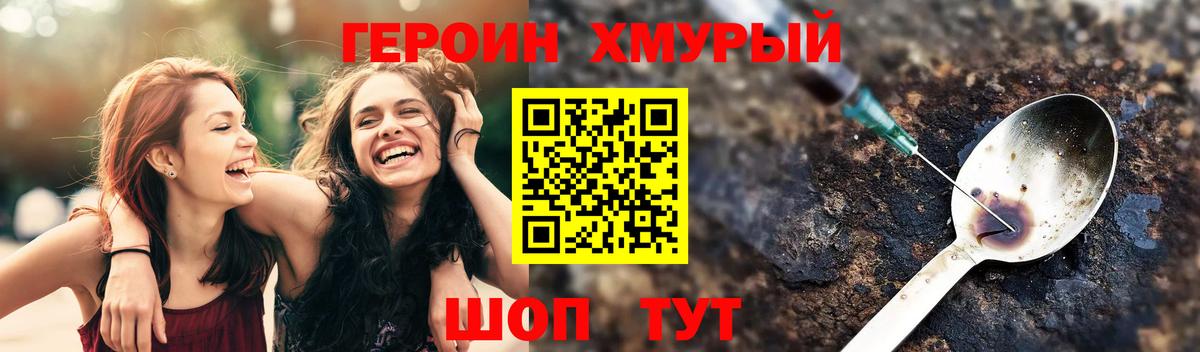 Тавда  ГЕРОИН  Вход с VPN  ГЕРОИН Heroin 