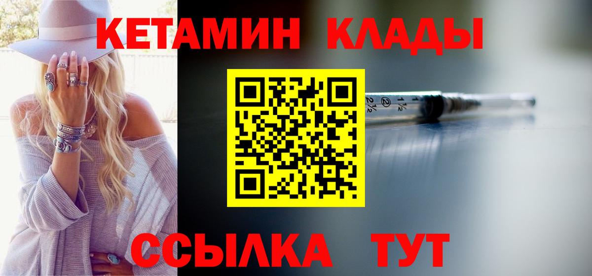 КЕТАМИН ketamine Тавда