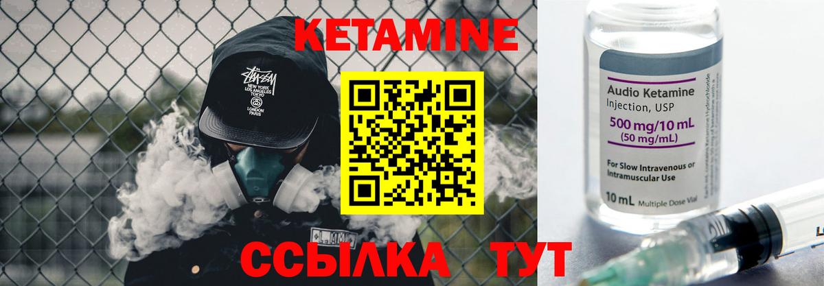 Кетамин VHQ  Кетамин VHQ  Тавда  Вход с VPN 