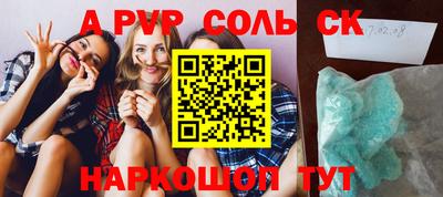 соль ск Бугуруслан