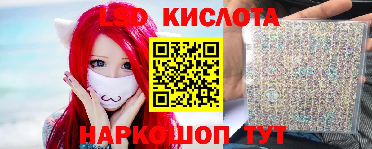 LSD-25 экстази кислота Тавда