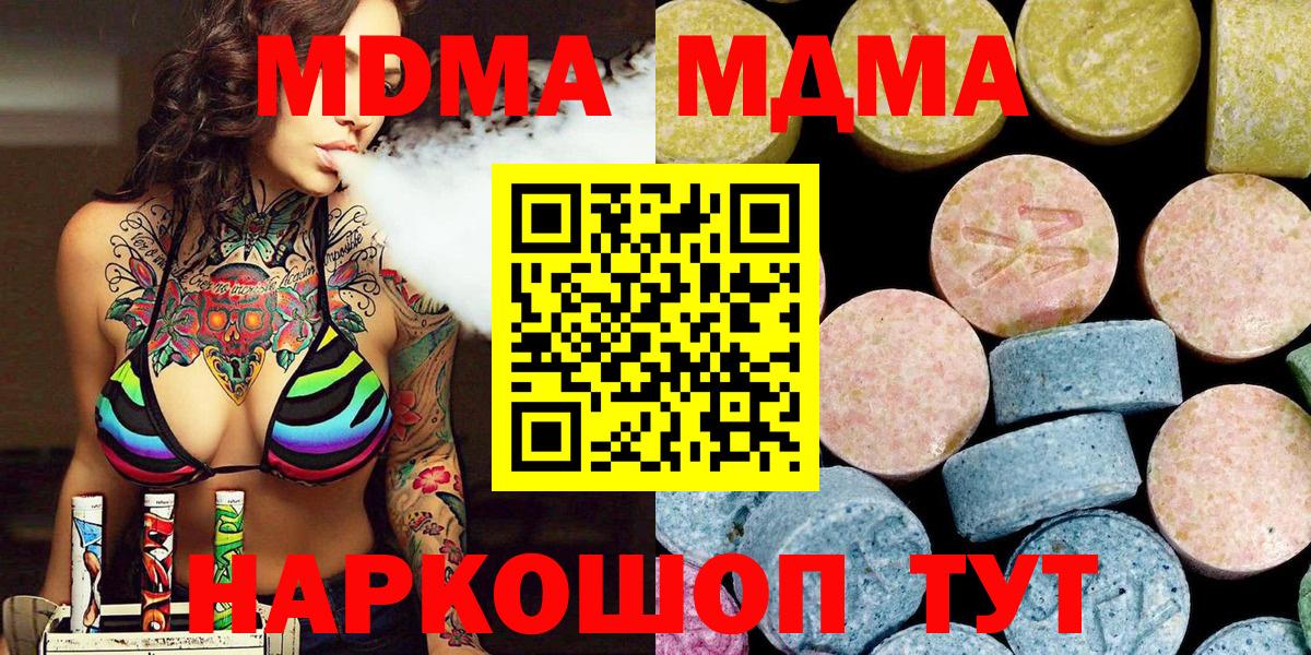 MDMA crystal Тавда