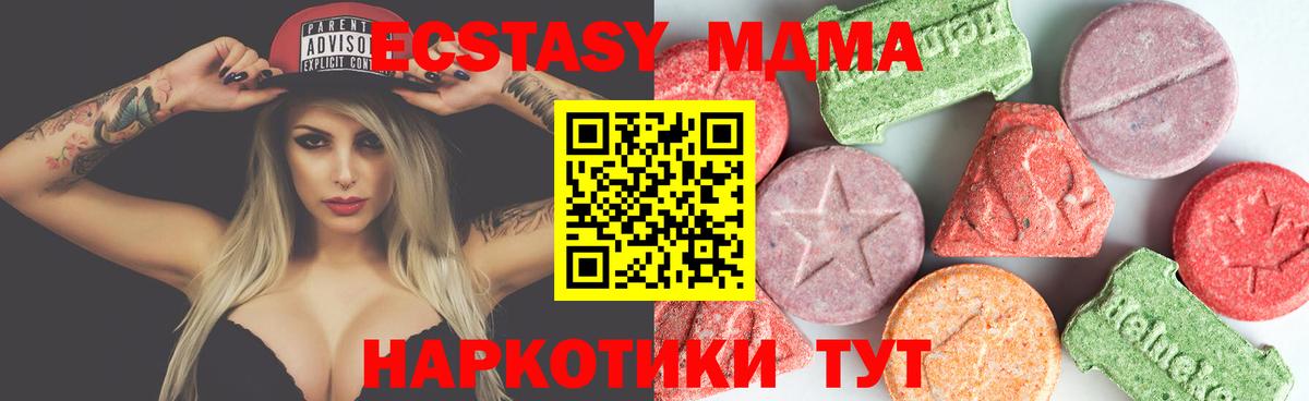 Тавда  MDMA кристаллы  MDMA кристаллы  Вход с VPN 
