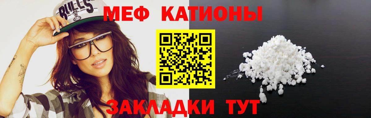 МЕФ  Вход с VPN  МЕФ кристаллы  Тавда  Мефедрон мяу мяу 