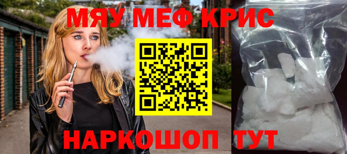 Меф мука Тавда