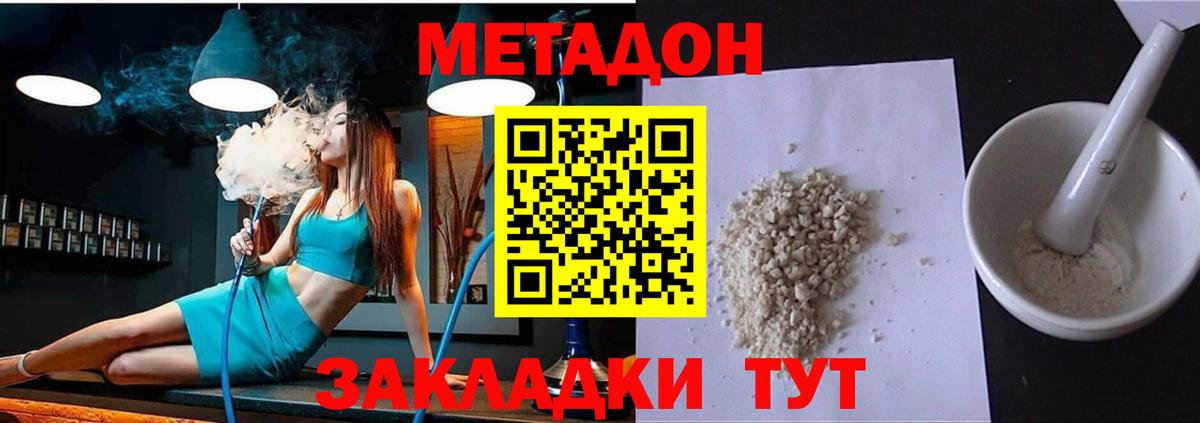 Метадон кристалл  Вход с VPN  Тавда 