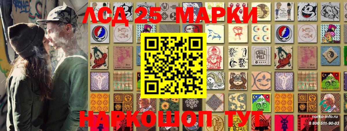 Марки 25I-NBOMe 1,8мг Тавда
