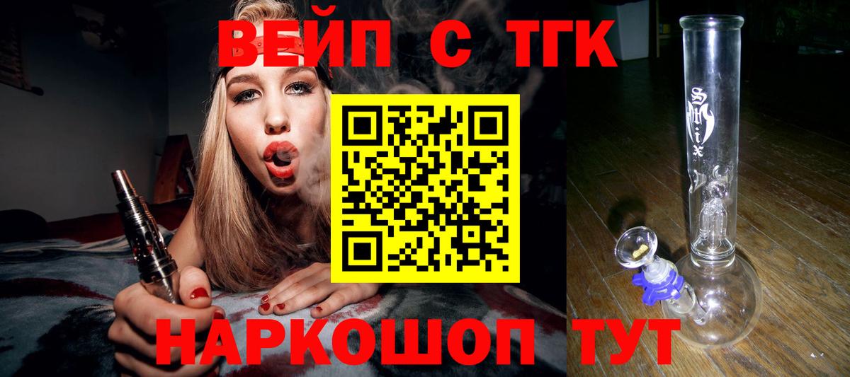 Дистиллят ТГК Wax  Вход с VPN  дарнет шоп  ТГК THC oil  Тавда 