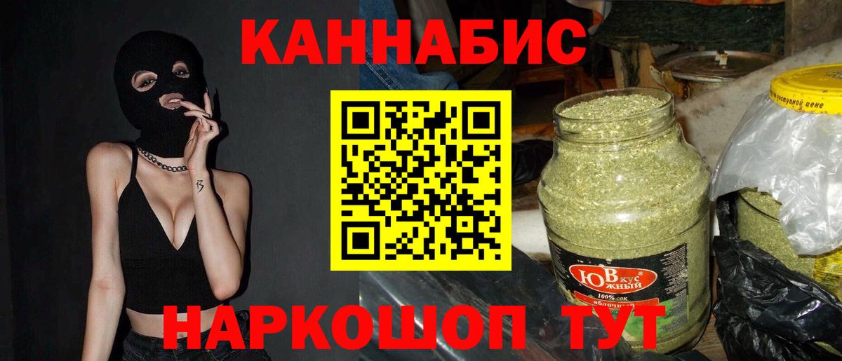 Шишки марихуана план Тавда